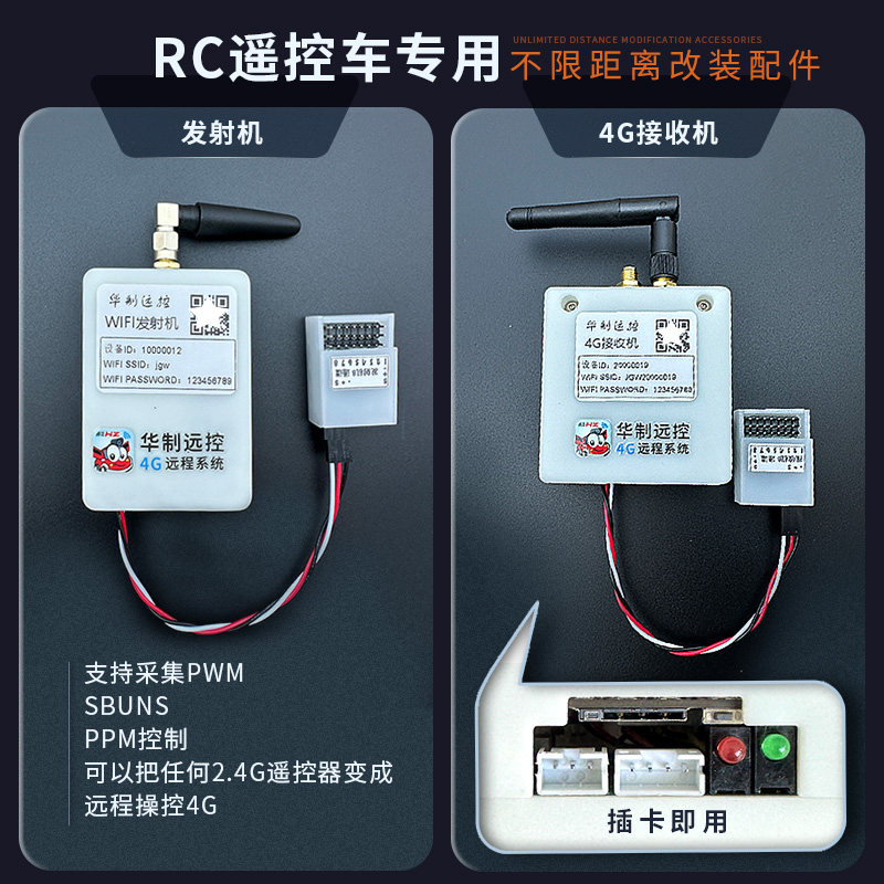 4G 원격 제어 자동차 네트워크 제어 모듈 플러그인 카드 올인원 무선 통신 전송 무제한 거리 수정 액세서리