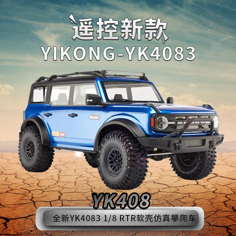 �׿�YK4083�����������1/8�綯ң������ԽҰ��ˮRC������������