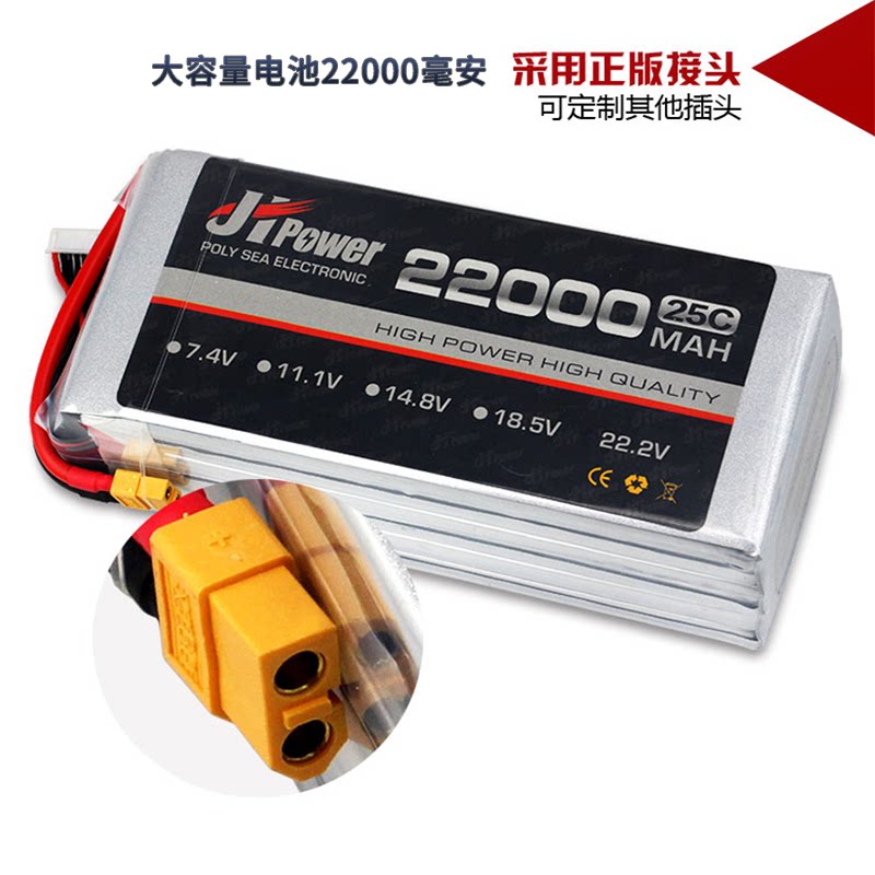 22000毫安3s航模锂电池