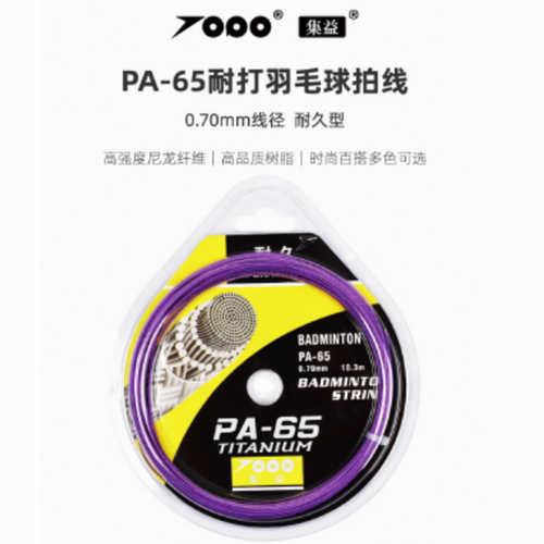 集益PA65耐打型综合性能羽毛球线