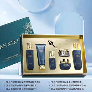 FANNIXI梵尼西赋颜多肽正品护肤套装抗皱紧致补水精华液水乳修护