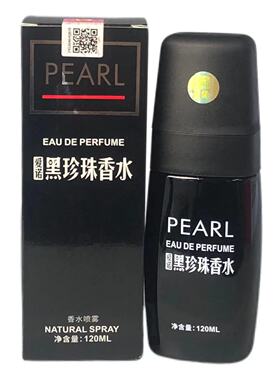 男女士经典味道黑珍珠香水爱诺
