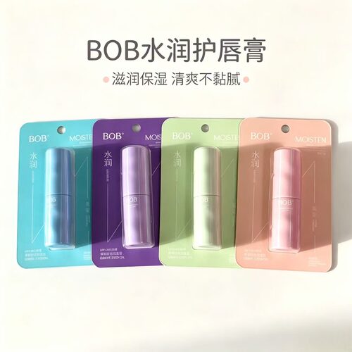 BOB 水润护唇膏 滋润保湿防干裂学生男女日常随身唇部护理润唇膏