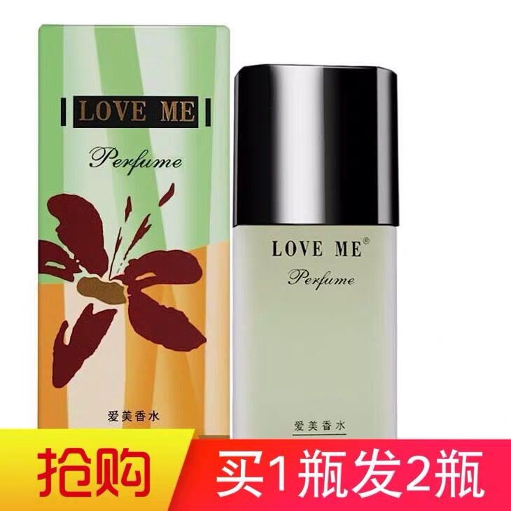 正品LOVE ME爱美香水AD8号女士清新淡香持久花香高贵激情性感诱惑