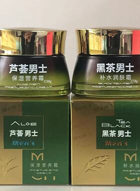 伊滋美芦荟保湿营养霜黑茶润肤营养滋润防干补水保湿58g正品