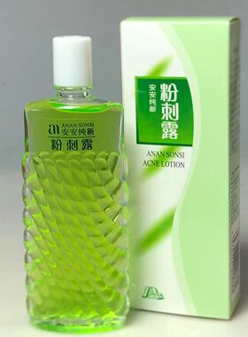安安纯祛痘印黑头粉刺老品牌50ml粉刺露闭口青春痘学生保湿