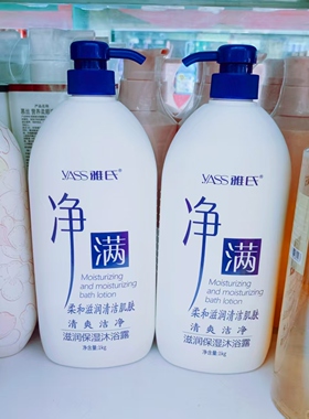 正品雅氏沐浴露保湿滋润清