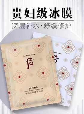 面膜中国安可泉贵妇冻龄提亮冰膜