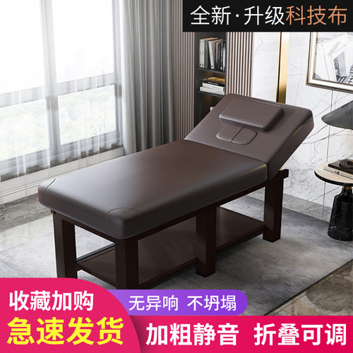 美容床美容院专用推拿按摩