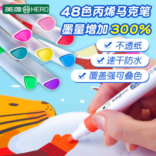 丙烯马克笔不透纸速干无毒可叠色