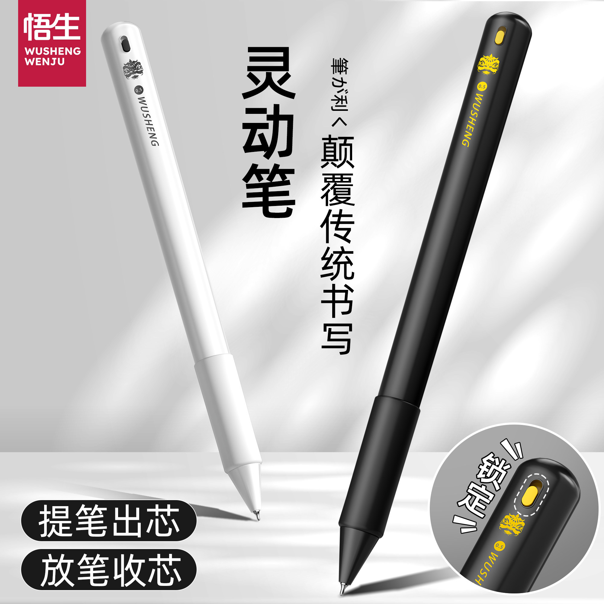 悟生灵动笔黑科技重力感应中性笔 提笔出芯速干顺滑黑笔学生初中生专用刷题高颜值ins风水笔文具按动创意签字_虎窝淘