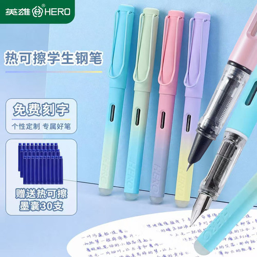 英雄特细热敏钢笔1359
