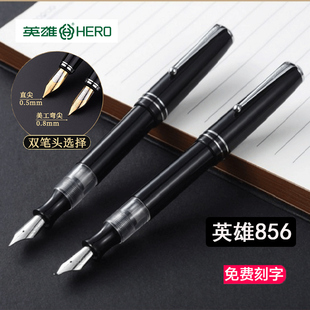 英雄856旋转笔帽老式捏胆吸墨钢笔书法笔直尖弯尖复古经典教师批改作业硬笔书法美工速写瘦金体笔