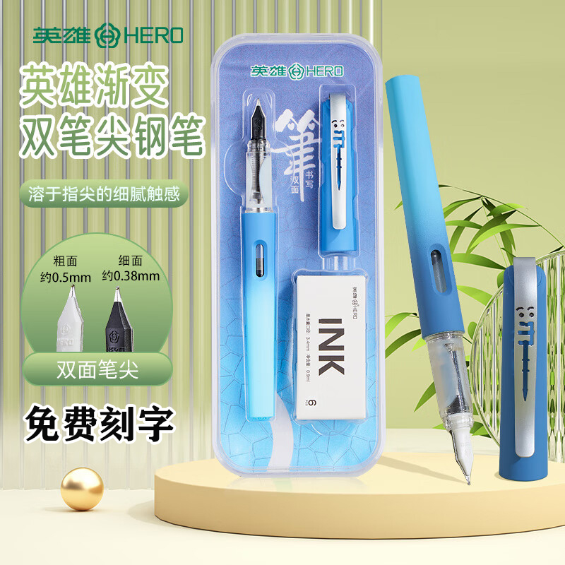 双面笔尖墨囊墨水两用免费刻字