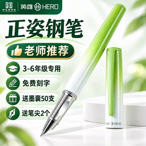 英雄牌钢笔9399墨囊钢笔