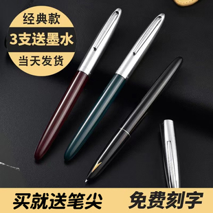 学生用书写练字墨水笔商务成人书法签字铱金笔旗舰 2箭标329马头钢笔上海总厂出品怀旧练字经典 HERO 英雄329