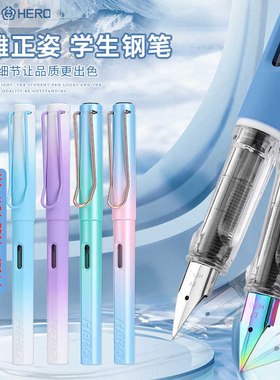 HERO/英雄1359泡沫之夏系列钢笔免费刻字三年级男女学生学生正姿日常书写可替换墨囊练字书法吸墨官方旗舰店