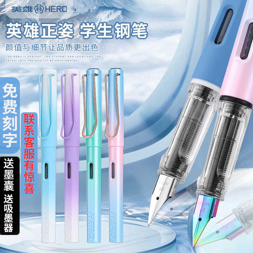 英雄墨囊墨水两用钢笔