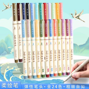 点石柔绘笔827全套彩色勾线笔美术专用软绘笔brush书法软头新国色秀丽笔自带笔锋画画笔钢笔式小楷手账笔soft