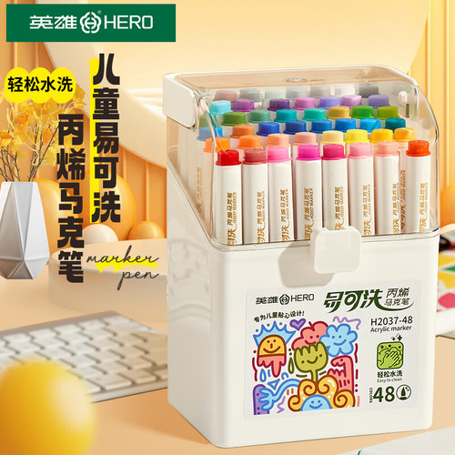 英雄易2037可洗丙烯马克笔软头不透色可叠色美术专用男女小学生24色丙烯笔画画笔幼儿园水彩笔笔芯彩颜色笔