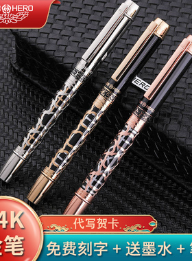 HERO/英雄h850纪念版14K金笔85周年收藏编号练字办公送礼礼品礼盒装钢笔男士女士商务书法签名签字免费刻字