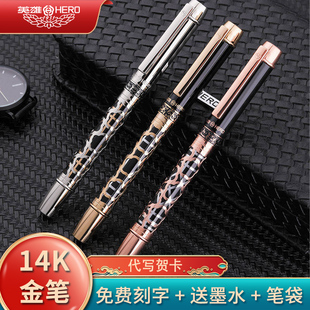 HERO/英雄h850纪念版14K金笔85周年收藏编号练字办公送礼礼品礼盒装钢笔男士女士商务书法签名签字免费刻字