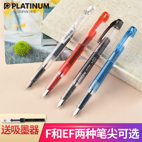 PLATINUM白金钢笔练字