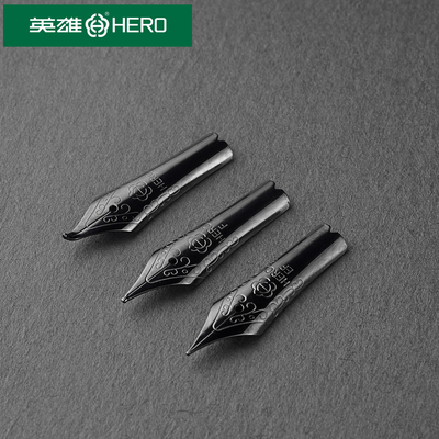 英雄钢笔原厂黑武士笔尖