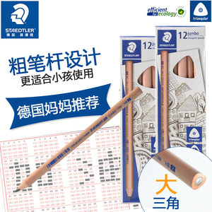 粗杆三角易削适合初学儿童铅笔