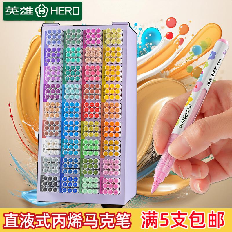 英雄2033直液式丙烯马克笔补色
