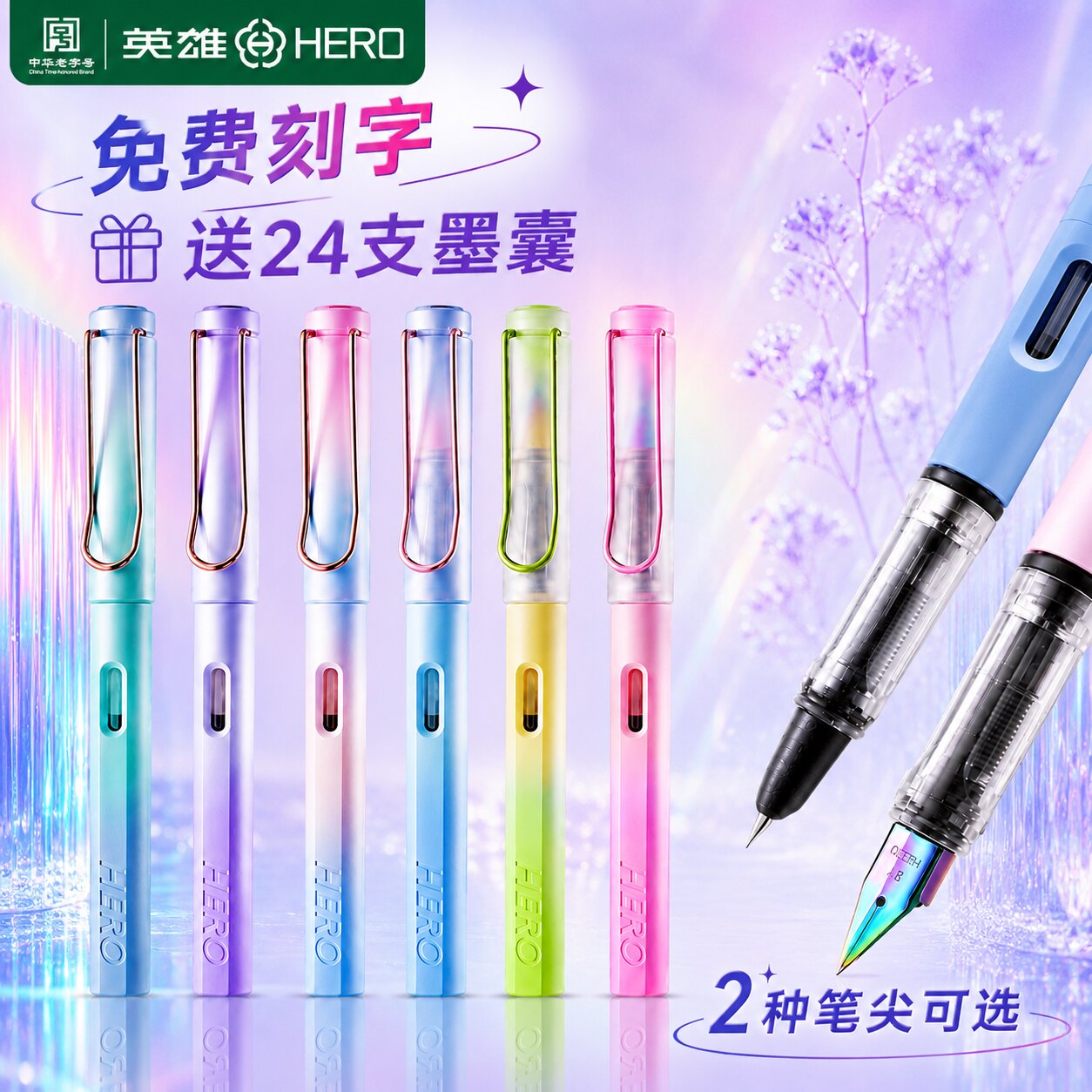 英雄墨囊墨水两用钢笔图片