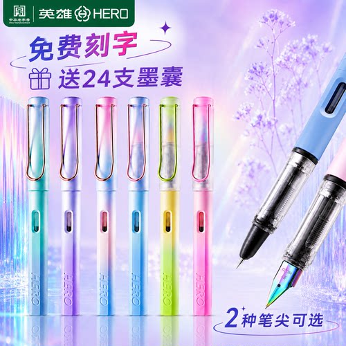 英雄墨囊墨水两用钢笔