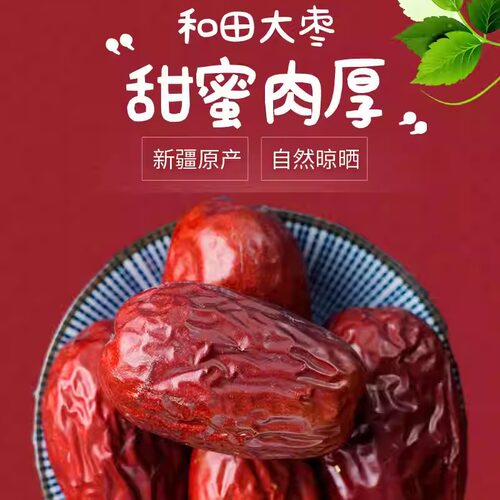 骆驼大叔新疆红枣枣骏枣干果枣子