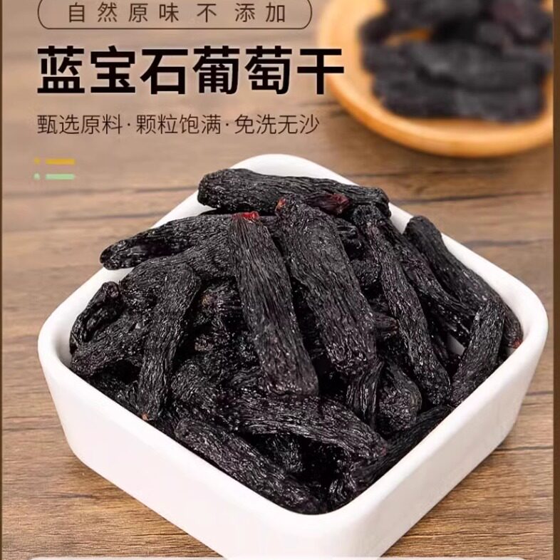 【骆驼大叔】新疆特产特大蓝宝石葡萄干500g散装无核新货包邮