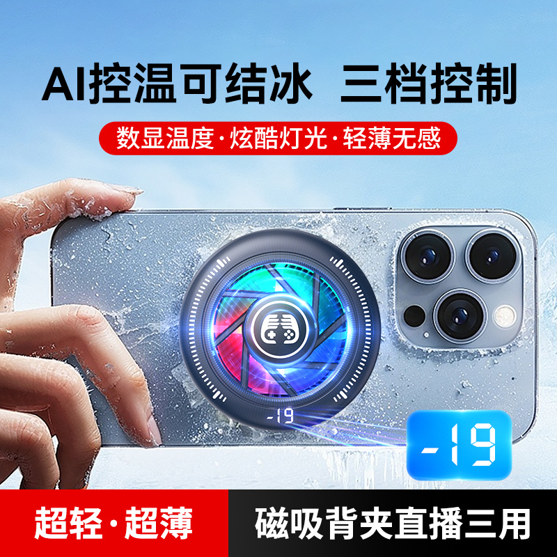 【超薄+结冰】黑巧小饼干散热器