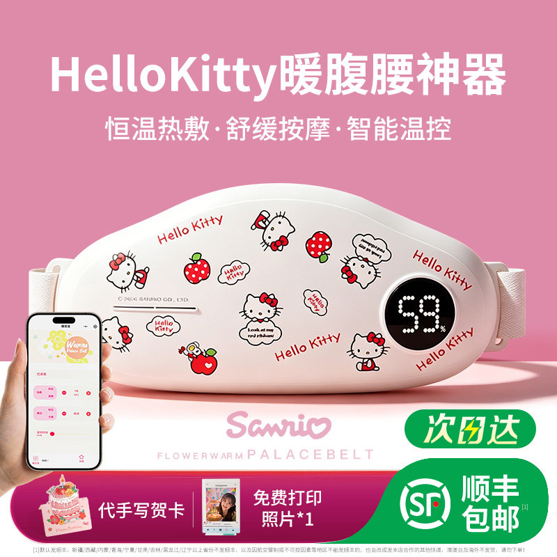 【送礼推荐】暖宫带缓解大姨妈痛