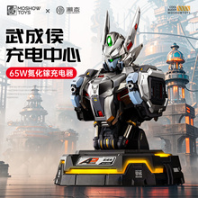 模寿湖中骑士武成侯高达充电器国产合金手办国创拼装成品机甲模型