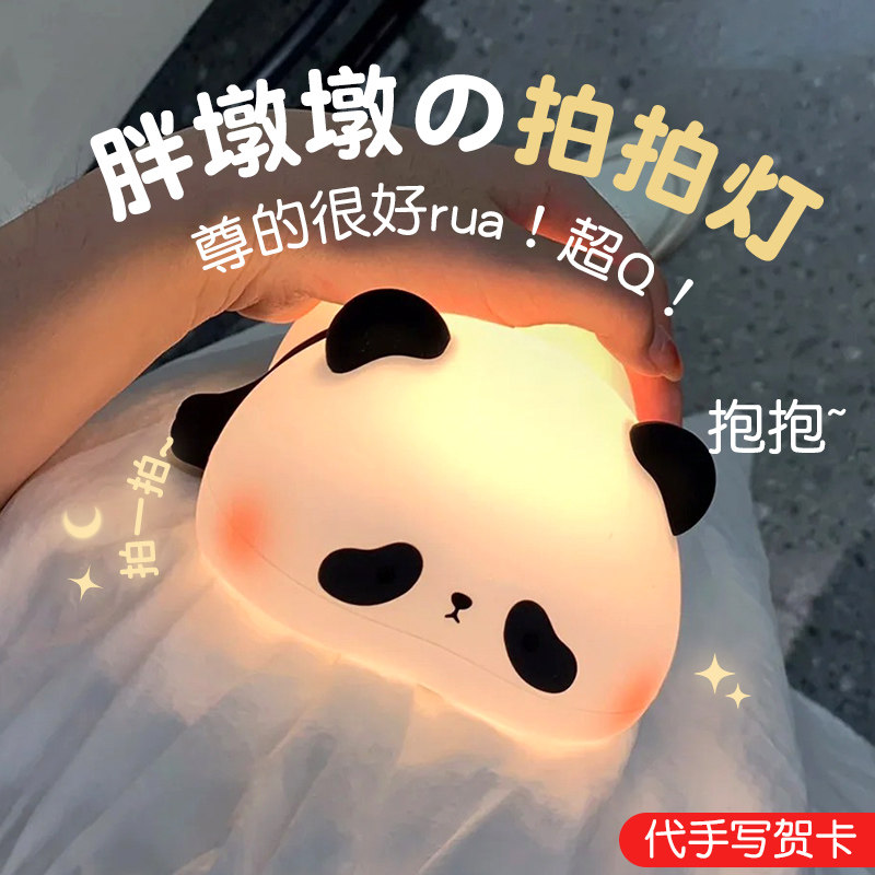 【超可爱の熊猫胖达】一拍即亮图片