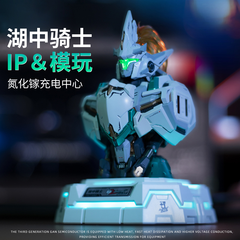 高端大气礼物】湖中骑士桌面充电