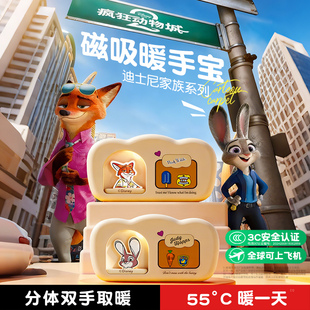 迪士尼疯狂动物城联名周边系列尼克朱迪玩具磁吸暖手宝圣诞节礼物