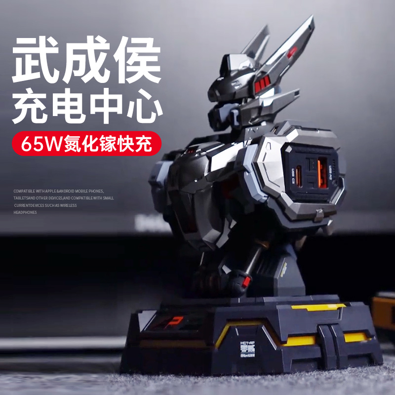 新品首发】65W武成侯多口充电头