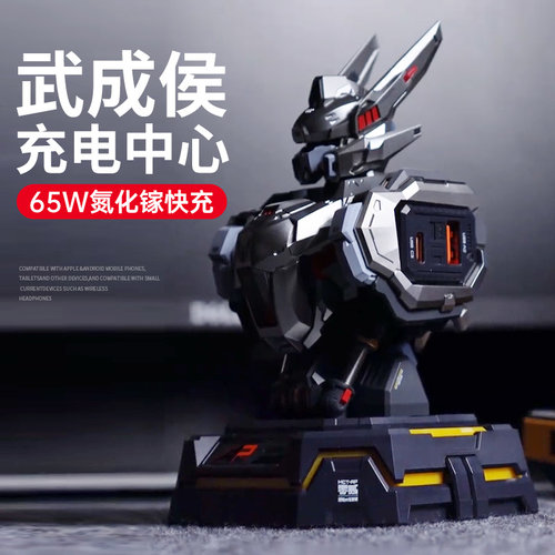 新品首发】65W武成侯多口充电头
