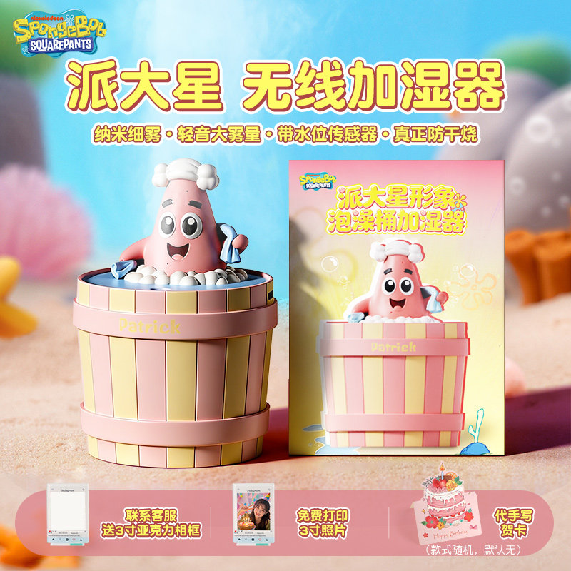 海绵宝宝派大星加湿器办公室桌面迷你小型学生宿舍无线充电款家用静音卧室孕妇婴儿工位香薰可爱女生礼物新年