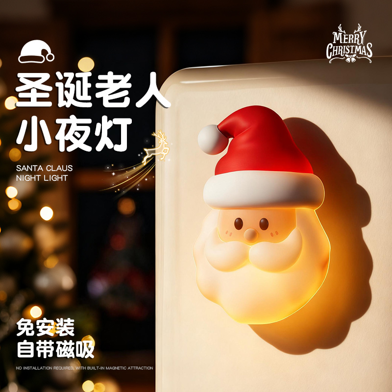 【diy装饰】圣诞老人拍拍小夜灯
