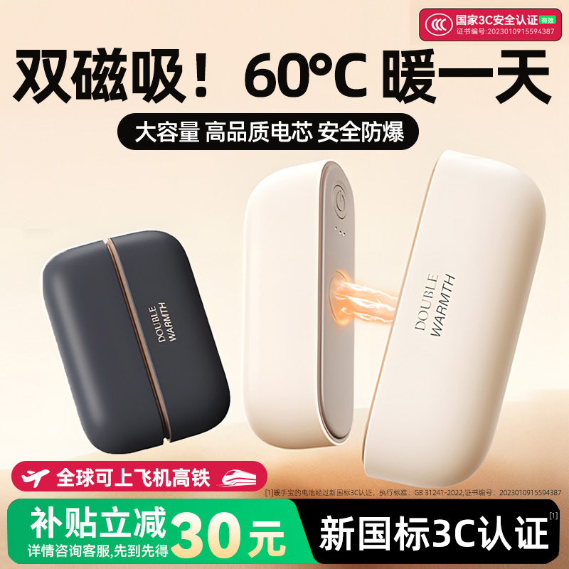 双磁吸二合一】2025新款暖手宝分离分体式一分为二取暖神器手握3C认证充电款自发热女生暖宝宝发热实用礼物男