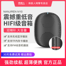 9.9元包邮  南极人M10无线蓝牙音箱
