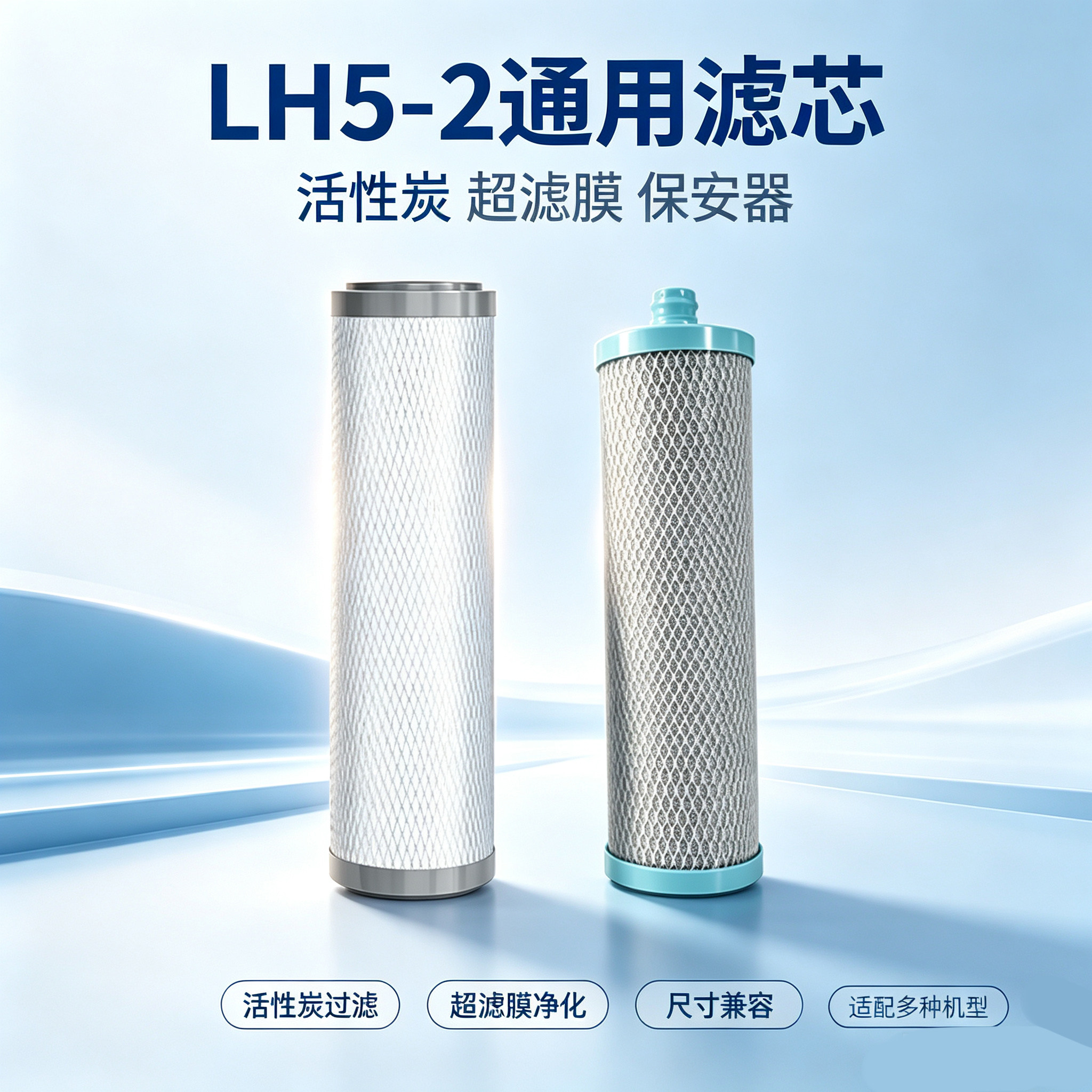 不是立升原厂净水器滤芯LH5-2超滤伴侣活性炭滤芯超滤膜保安器芯