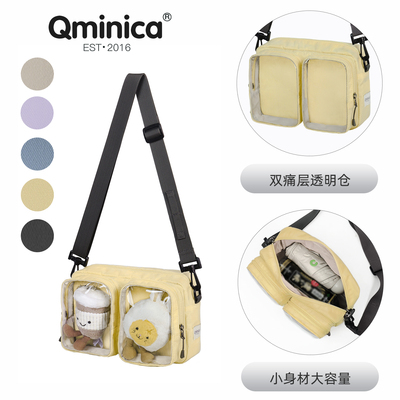 Qminica探索山系tpu防泼水外出收纳挂包便携式零嘴护理手提遛娃包