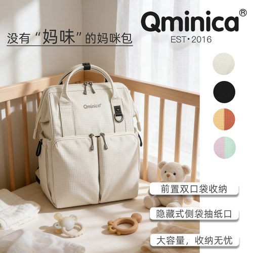Qminica大容量妈咪包双肩背包外出带娃多功能分层便携收纳妈妈包