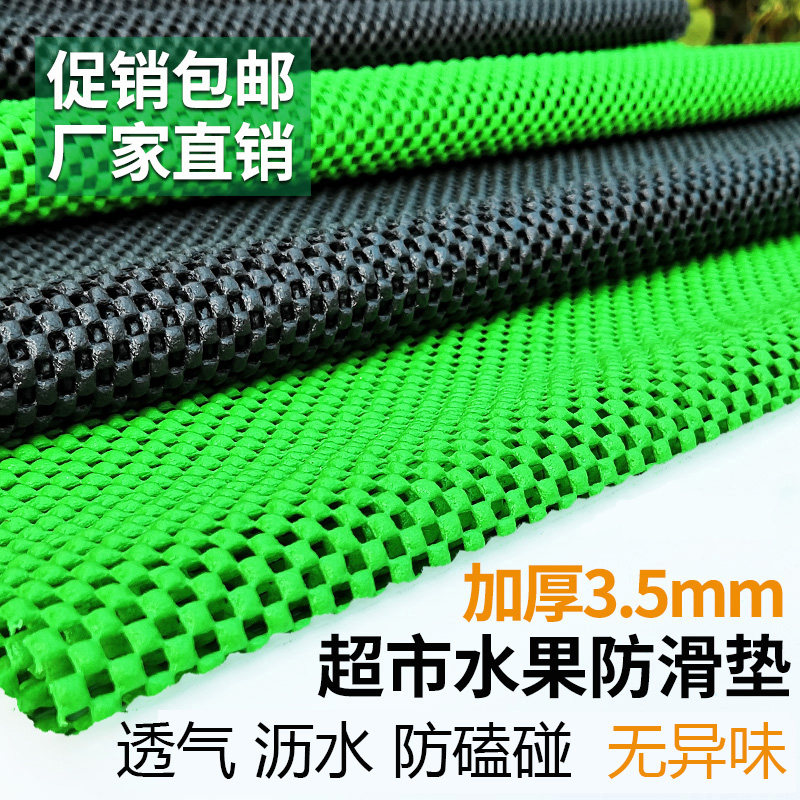 水果垫超市店铺专用货架保护防滑垫网状蔬菜生鲜垫布垫子加厚装饰高性价比高么？